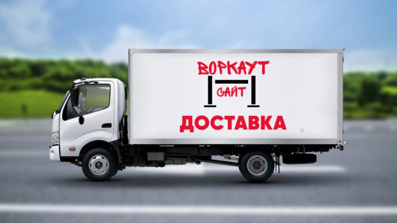 Доставка спортивного оборудования в Уфе Доставка спортивного оборудования в Уфе