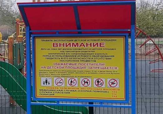 О безопасности на спортивных площадках в Уфе О безопасности на спортивных площадках в Уфе